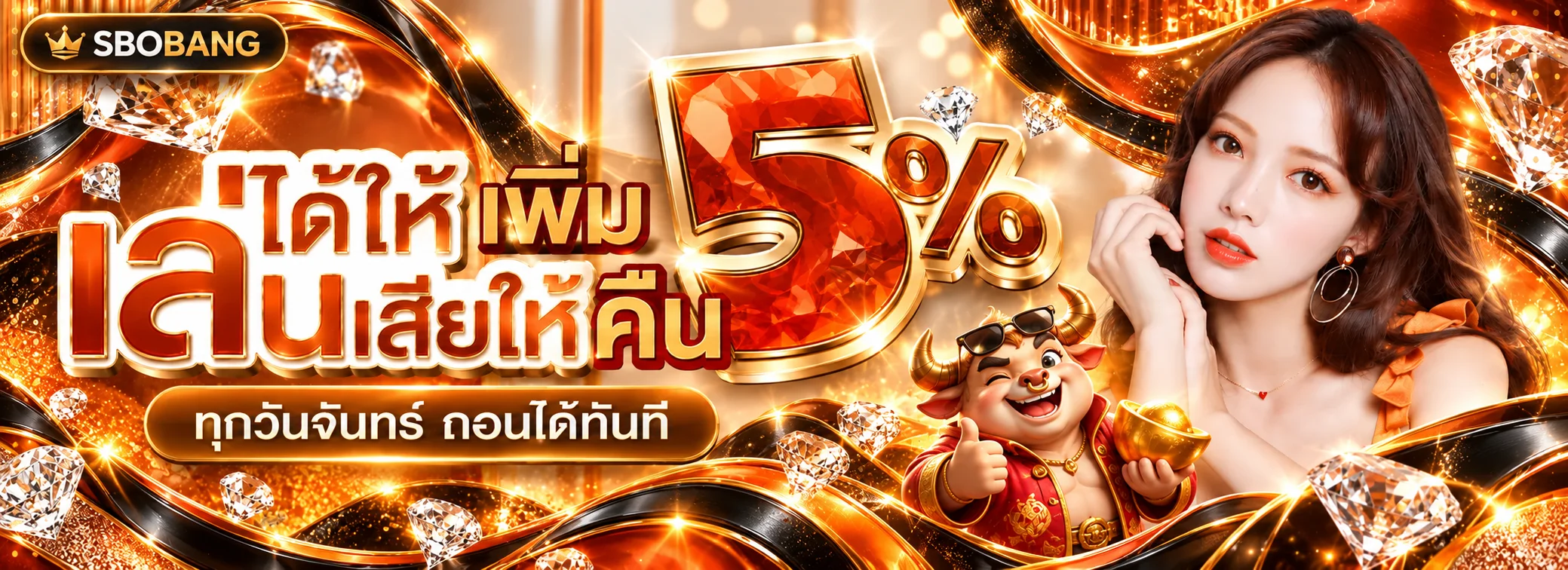 SBOBANG | แทงบอล คาสิโน สล็อต ฝากถอนออโต้