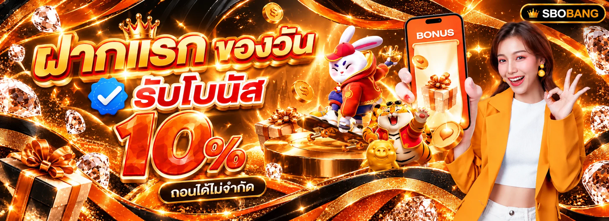 SBOBANG | แทงบอล คาสิโน สล็อต ฝากถอนออโต้