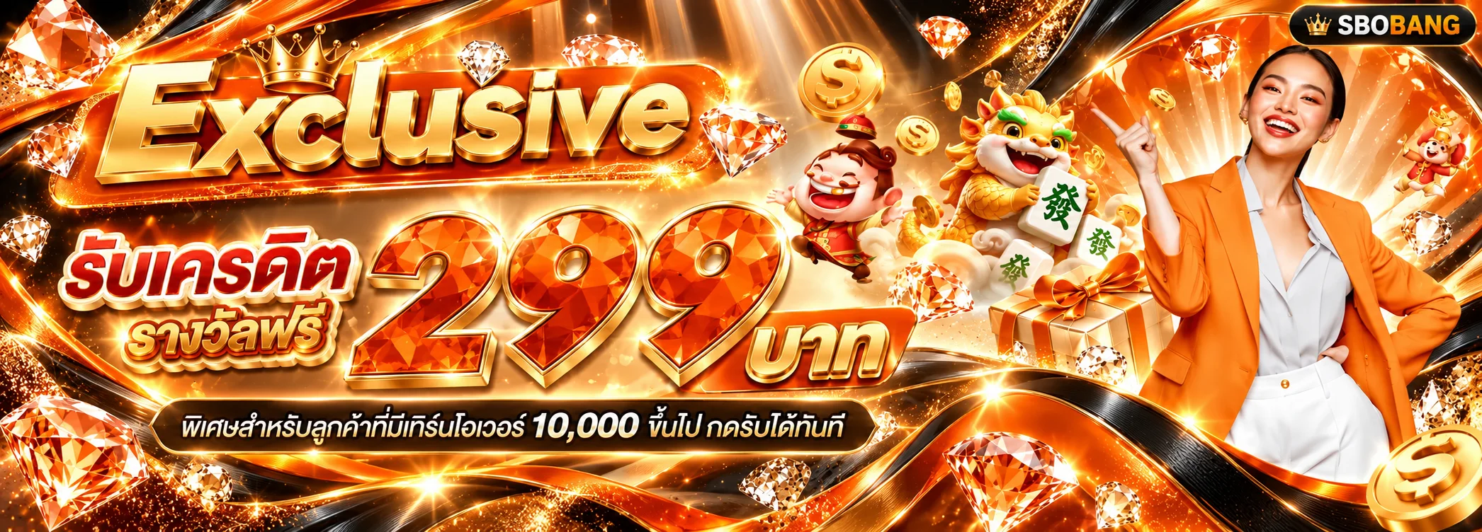 SBOBANG | แทงบอล คาสิโน สล็อต ฝากถอนออโต้